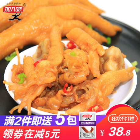 鸡爪卤凤爪