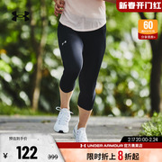 安德玛奥莱UA 女子裤子跑步训练瑜伽运动高弹力紧身七分裤