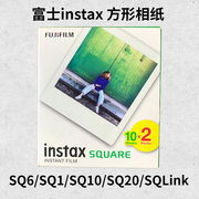 富士instaxsq64010sq20方形，sq1link白边相纸两件