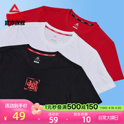 匹克短袖男中国系列T恤男士夏季T恤CHINA宽松国潮运动上衣女