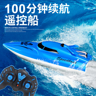 遥控船玩具可下水高速快艇，仿真电动轮船男孩儿童，水上小船模型拉网