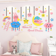 儿童卧室装饰3d立体房间布置男女孩幼儿园托管班床头墙面墙贴纸画