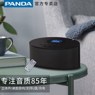 熊猫DS-220立体声收音机插卡音箱老人便携式播放器多功能U盘家用