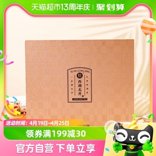 御牌明前特级西湖龙井茶，礼盒装200g浙江老字号，杭州绿茶春茶茶叶