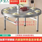 304不锈钢转盘圆桌可折叠圆台食堂餐桌家用吃饭桌户外商用火t