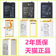 荣耀mate华为p8电池p6s适用p7青春，版p10plusp20litep30provtrvkyp9电池alelioeva手机eml-al00tl10cl