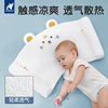 温欧婴儿枕头0到6个月，以上宝宝枕头，夏季透气幼儿园专用天丝护颈枕