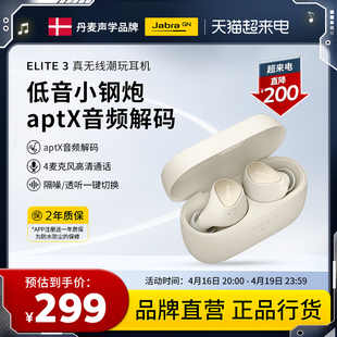 jabra捷波朗elite3无线降噪苹果华为蓝牙耳机真无线入耳式专用