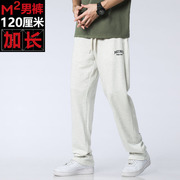 m2加长版男裤120cm直筒宽松潮流针织，运动裤190高个子(高个子)卫裤男夏季潮
