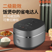 joyoung九阳f-40td01电饭煲，ih电磁加热家用多功能，电饭锅低糖饭