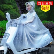 雨电摩托车动车雨衣衣成人单人双人电瓶车户外骑行加大加厚男女士