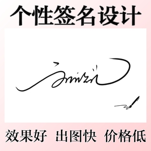 杨小杨(杨小杨)个性签名设计艺术，字体商务明星签字手写专业定制真人姓名字
