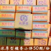 糯米香普洱熟茶小沱茶老仓 浓香型小饼50颗 益胜号糯香小饼盒装