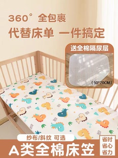 婴儿床床笠纯棉儿童拼接床单床垫罩防滑松紧套宝宝床上用品可定制