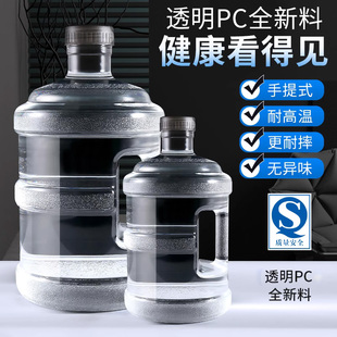 透明纯净水桶饮水机空桶pc手提7.5升l矿泉，饮用大小桶装储水桶家用
