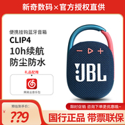 jblclip4无线蓝牙音箱，便携挂扣音响，clip3升级版迷你低音炮防水