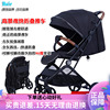 德国bair贝尔婴儿推车可坐可躺高景观(高景观)轻便宝宝车折叠拉杆口袋伞车