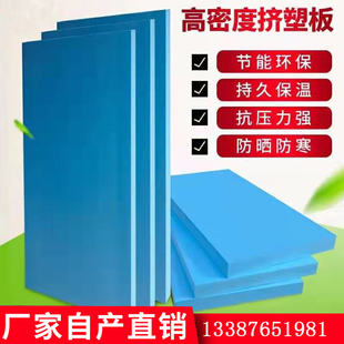 xps国标阻燃难燃型挤塑聚苯乙烯，泡沫塑料保温板b1级，地暖屋顶隔热