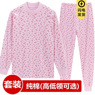 中老年人棉毛衫套装秋衣秋裤女妈妈奶奶纯棉大码宽松老式保暖内衣
