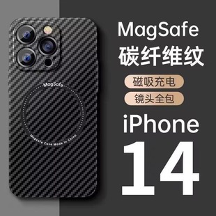 碳纤维磁吸适用iPhone13手机壳防摔iPhone14硬壳磨砂苹果12promax保护套全包magsafe无线充电15外壳男女