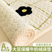 牛奶绒防滑床垫褥家用珊瑚绒床褥垫被冬季床单保暖床盖炕单三件套
