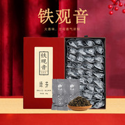绿芳茶叶新茶特级乌龙茶，铁观音炭焙浓香型，礼盒装送礼佳品500g