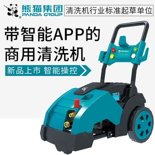 熊猫商用高压洗车机智能，app全自动洗车行，超高压清洗机660a680a