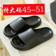 加大码51男士拖鞋夏50外穿46室内47防滑洗澡冲凉48码男款49特大号