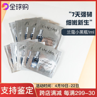 兰蔻精华肌底液，第二代小黑瓶小样，修护紧致1ml*10片