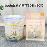 麦芽熊both山羊奶猫，布丁猫果冻幼猫成猫怀孕母猫零食桶装袋装