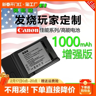 凯联威适用于NB-4L相机电池ccd充电器适用于佳能ixus 130 110 220 230 225 80is 115 117 数码相机照相机卡片