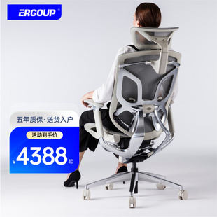 Ergoup/有谱 蝴蝶2.0尊享 人体工学椅办公座椅电脑椅子久坐电竞椅