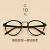 女款超轻TR90近视眼镜架框大框复古眼镜潮款眼镜配近视眼镜框