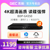 GIEC/杰科 BDP-G4350全区4K蓝光播放机dvd影碟机3D高清硬盘播放器