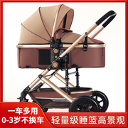 婴儿推车可坐可躺轻便折叠高景观(高景观)减震双向新生儿童宝宝睡觉车