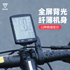 山地公路自行车无线码表，大屏中文防水夜光背光，测速器速度里程表