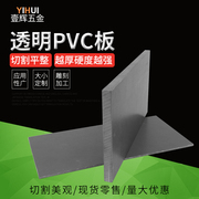白色PVC板材 高密度PE棒材 PVC灰色 高硬度塑料板6 8 10 20mm加工