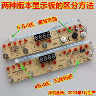 飞利浦电磁炉配件PIT01 HD4911 HD4925显示板电源板主板