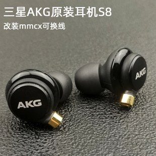 AKG S8改装mmcx拔插note9入耳式耳机重低音线控带麦diy可换线