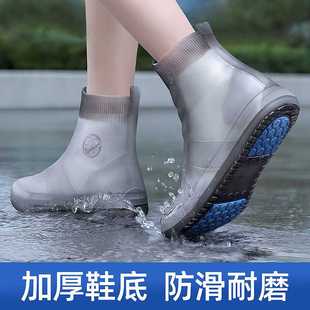 防水防滑鞋套户外夏天雨季抗污透明加厚底水鞋牛筋底男女循环使用