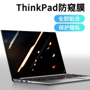 笔记本防窥膜台式电脑防窥膜14寸防窥视屏保护膜15.6寸macbook防窥膜适用于华为小米屏幕防窥21.5寸23寸24寸