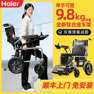 海尔电动轮椅智能全自动老人老年，残疾人专用可折叠轻便小型代步车
