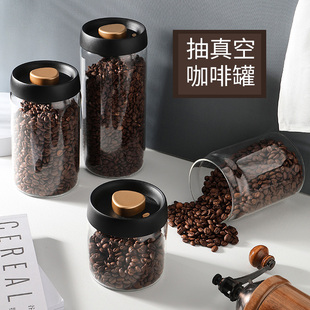 咖啡豆粉抽真空食品级密封罐玻璃储物保存防潮食品储存收纳按压式