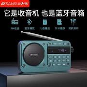 sansui山水f27收音机蓝牙，插卡音箱老年人半导体，u盘便携式唱戏机