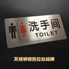 不锈钢银色拉丝洗手间标识牌卫生间标牌男女WC牌子便后厕所便后冲