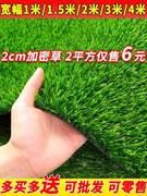 仿真草坪假草皮地毯，仿真草坪铺垫塑料人造足球场人工绿色户外地垫