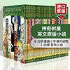 华研原版 神奇树屋 英文原版小说1-28册套装 The Magic Tree House 儿童全英语章节趣味故事书 美国小学生课外读物探险科普桥梁书