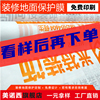 装修地面保护膜加厚地垫家装瓷砖地砖木地板铺地防护垫地膜防潮膜