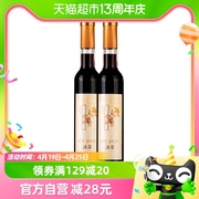 张裕冰翠甜红葡萄酒375ml*2瓶双支装国产红酒