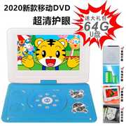 移动dvd电视播放机器便携式evd儿童影碟机家用一体机CD/VCD